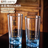 拜杰白酒杯二两杯套装创意烈酒杯蓝山带刻度玻璃杯酒杯一口小酒杯2只
