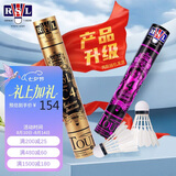 亚狮龙专业比赛鸭毛羽毛球稳定耐打金冠C4号77速12只装/桶