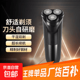 电动剃须刀剃须刀男士刮胡刀水洗刀头家电神器小钢炮理发器生日礼物送男友 【京东物流包邮】强劲剃须款三刀头