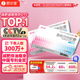 舒尔佳奥利司他胶囊 60mg*24粒 减脂减重 排油瘦身 治疗肥胖 国药准字 减肥药 中国专利金奖 抑制脂肪 塑身