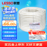 联塑（LESSO）PVC塑料阻燃波纹管 电工套管 电线保护软管穿线管 波纹软管电线电缆护套 dn20 50M