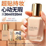 雅诗兰黛第二代DW持妆粉底液CT#0N1中性瓷白色30ml遮瑕化妆品礼盒七夕礼物