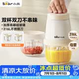 小熊（Bear）婴儿辅食机 小型多功能打泥搅拌机宝宝料理机 家用迷你绞馅碎肉机 双杯双刀 QSJ-T02W8