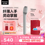 松下（Panasonic）Air电动剃须刀便携款磁悬浮镁合金纤薄往复式电动刮胡刀TM22单机TM2C送男士