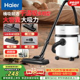 海尔（Haier）吸尘器家用宠物美缝开荒干湿两用大容量大吸力大功率桶式手持除尘T8101【海尔TOP1】诚意好礼