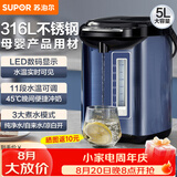 苏泊尔电热水瓶烧水壶5L恒温保温一体全自动饮水机电热水壶家用大容量开水壶婴儿冲奶316L不锈钢 调奶器 5L 【316L+长沸降氯】