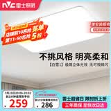 雷士（NVC）次日达吸顶灯客厅大灯简约奶油风LED照明灯饰卧室灯餐厅白雪1