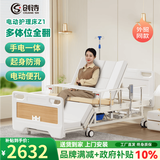 创诗电动护理床老人医疗院专用病房床家庭瘫痪可大小便多功能智能翻身 Z1+乳胶棕垫【全自动】金榜品质 语音控制全翻身