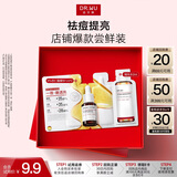 达尔肤（DR.WU）【会员专享】杏仁酸精华液 2ml+杏仁酸抛光水2ml女生礼物