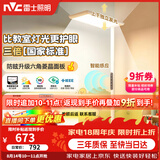 雷士（NVC）未来光立式护眼灯学习阅读台灯全光谱落地大路灯家用客厅学生L7