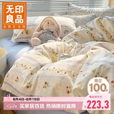 无印良品100%纯棉床上四件套 1.5/1.8米床单被套200*230cm草莓园
