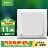 施耐德 一开双控开关 86型暗装墙壁电源一开开关插座面板 睿意系列 白色