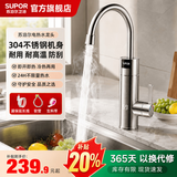 苏泊尔（SUPOR）电热水龙头不锈钢即热式电热水龙头冷热两用可调节厨房阳台D