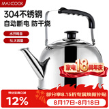 美厨（MAXCOOK）电水壶 304不锈钢烧水壶响水壶 5L加厚鸣音 自动断电防干烧TB-24