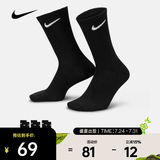 耐克（NIKE）男子U NK EVERYDAY LTWT CREW 3PR袜子 SX7676-010 M