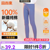宜而爽【一等品100%纯棉】女士秋裤全棉保暖裤大码打底秋冬季棉毛裤女