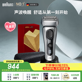 博朗旗舰8系Pro电动剃须刀整机德国进口往复式剃须刀电动刮胡刀男士送男朋友老公生日七夕情人节礼物