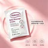 妈咪莉娜妊娠霜低敏抚纹紧致淡纹舒纹提升弹性保湿护肤3ml
