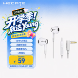 漫步者（EDIFIER）HECATE GM180 平头塞半入耳式立体声手机音乐游戏耳机 带麦带线控3.5mm有线入耳式礼物白色