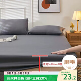 艾薇 A类水洗棉床笠单人床套床罩磨毛床垫保护套适用1.5m床  极速灰