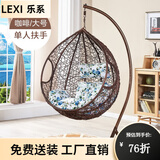 乐系（LEXI） 吊椅双人鸟巢秋千吊篮家用室内阳台吊兰户外吊床藤椅摇篮椅躺椅 单人咖啡色细藤加大号 静音款