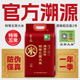 稻可道【官方溯源】特等五常大米 10斤原粮稻花香2号 当季新米