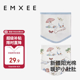 嫚熙（EMXEE）婴儿护肚围宝宝肚兜四季新生儿护脐带防着凉保暖神器海滩17×17cm