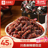 良品铺子巴蜀牛肉麻辣味400g 四川牛肉干牛肉条 解馋冷吃 休闲零食