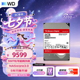 西部数据（WD）NAS机械硬盘 WD Red Pro西数红盘 24TB 7200转512MB SATA CMR垂直 NAS专用硬盘 3.5英寸 WD241KFGX