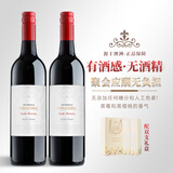 露颂澳洲原瓶进口无醇红葡萄酒无酒精红酒微醺果酒 750ml 礼盒送礼