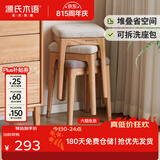 源氏木语实木可叠放凳子舒适软包化妆凳换鞋凳家用小户型板凳餐凳 【1】橡木原木色0.45m软包凳(砂砾白)