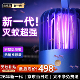 锐舞【火爆热销90万丨别墅级母婴】灭蚊灯家用灭蚊静音灭蚊神器灭蚊器 【尊享顶配款】别墅级灭蚊丨孕婴健康丨轻音首选 蝉联：热销TOP【26年新一代顶配款】