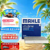 马勒（MAHLE）带炭PM2.5空调滤芯LAK1184速腾朗逸迈腾帕萨特途观L高7宝来奥迪A3