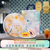 美心（Meixin）七星伴明月冰皮月饼礼盒850g 抹茶红豆 香港进口中秋送礼礼品团购