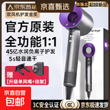 【华强北顶配丨国家3C认证戴】森系电吹风机家用静音45亿负离子大功率不伤发护发速干高速风筒礼物 【官方顶配-单风嘴】经典森紫 45亿水润负离子护发