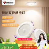 公牛（BULL）感应筒灯LED嵌入式走廊过道MT-C006A-CS 6W3.5寸黄光3000K