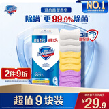 舒肤佳香皂115g*9块皂(纯白*3+柠檬*3+薰衣草*3) 99.9%除菌新旧包装随机
