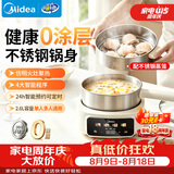 美的（Midea）电煮锅 小电锅 电蒸锅 电火锅 分体式电热锅 0涂层不锈钢  学生宿舍多功能锅 2.6L 配蒸笼 XZC2071