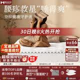慕胜弹簧床垫子1.8米天然椰棕乳胶20cm厚十大品牌家用1.8x2米适中偏硬