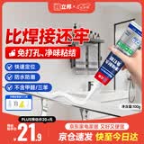 立邦免钉胶强力胶水玻璃胶瓷砖修复免打孔粘合剂踢脚线胶100g