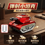 JIANTIAN儿童合金解压小坦克可发射导弹金属军事装甲车男孩迷你坦克开学季