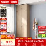 全友家居衣柜卧室家用储物收纳柜一体靠墙现代简约原木风大衣柜出租屋