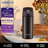 虎牌（TIGER）保温杯保冷杯超轻弹盖水杯MMJ-A361-TC咖啡色360ML杯子礼品