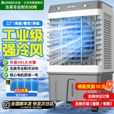 志高（CHIGO）工业冷风机空调扇强力制冷风扇大型商用家用水冷空调扇可移动大风量厨房车间工厂店铺 1.0米【机械/适用60平】家用商用丨50L水箱