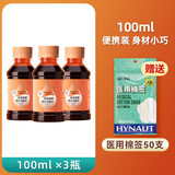 海氏海诺 碘伏消毒液医用皮肤伤口杀菌消毒水家用婴儿脐带碘泡脚酒 100mL/瓶×3瓶【首单送棉签】