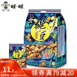 旺旺 挑豆分享包176g 豌豆海苔花生蚕豆休闲办公室出游解馋零食综合包 海苔花生 176g