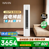美的出品 华凌空调 省电神机Pro3匹柜机  一级能效双排纯铜管变频立式 KFR-72LW/N8HA1Ⅲ-D