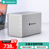 尤达大师（Yottamaster） 磁盘阵列柜硬盘盒多盘位硬盘柜2.5/3.5英寸SATA串口USB3.0移动外置盒机械固态硬盘笔记本通用