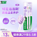 好来（DARLIE）原黑人密护龈高密超软毛成人牙刷抗敏护龈密泡深洁牙缝牙渍2支装