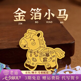 老庙黄金金箔猫配小红包手机配件情人节礼物 马上有钱金箔